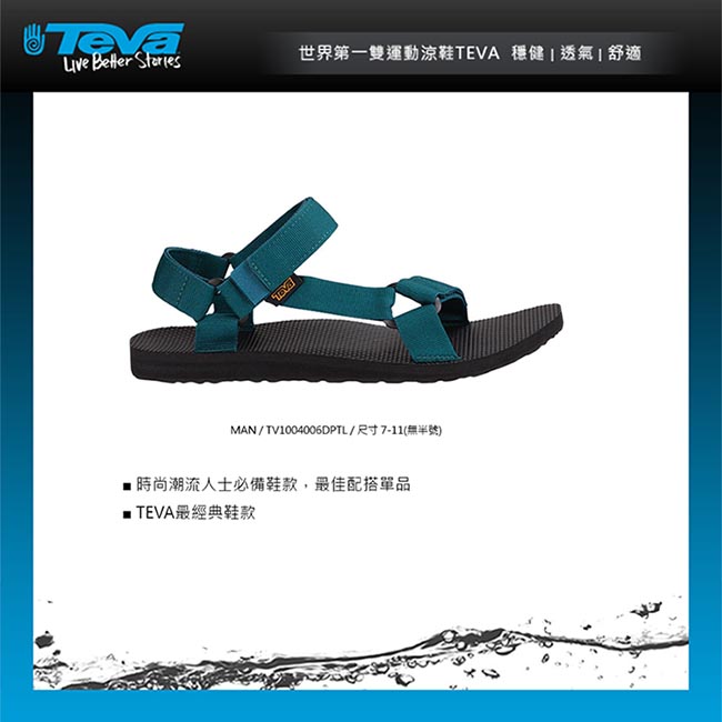 TEVA Original Universal 男休閒涼鞋 設計師聯名款 深藍綠