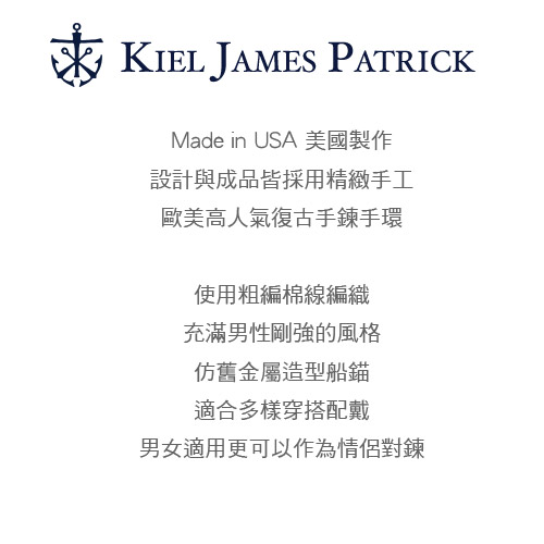 Kiel James Patrick 美國手工船錨棉麻繩單圈手環 黑色粗繩編織