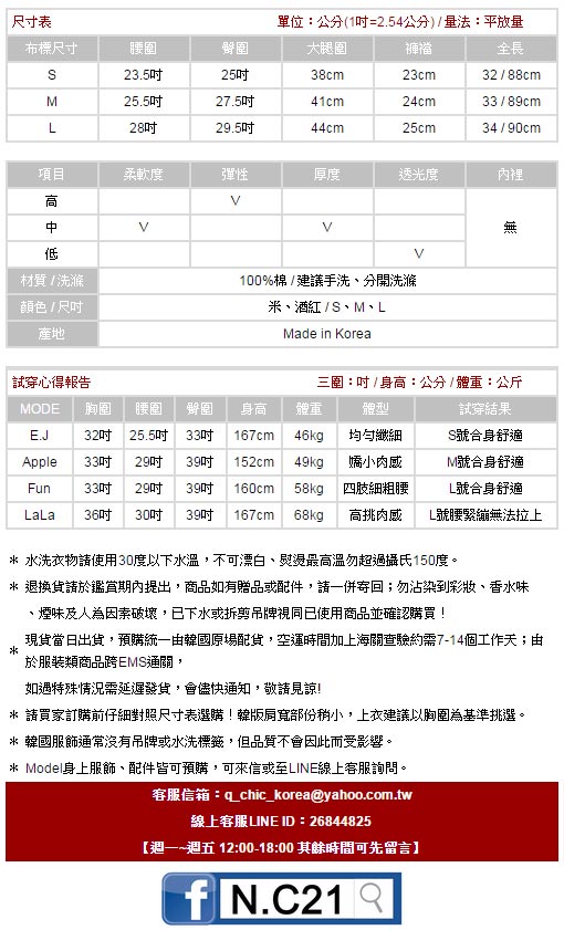 假兩件拼接格紋短裙內搭褲 (共二色)-N.C21