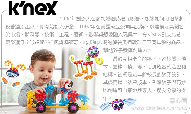 美國 KNEX 逗比交通樂 (3Y+)