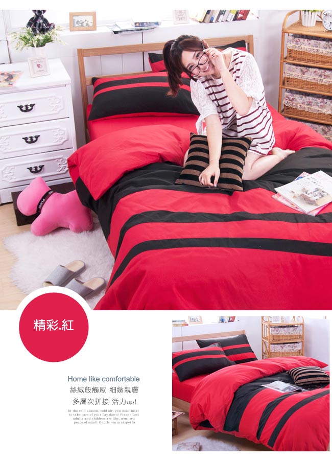 日本濱川佐櫻-精彩.紅 單人三件式彩拼設計被套床包組