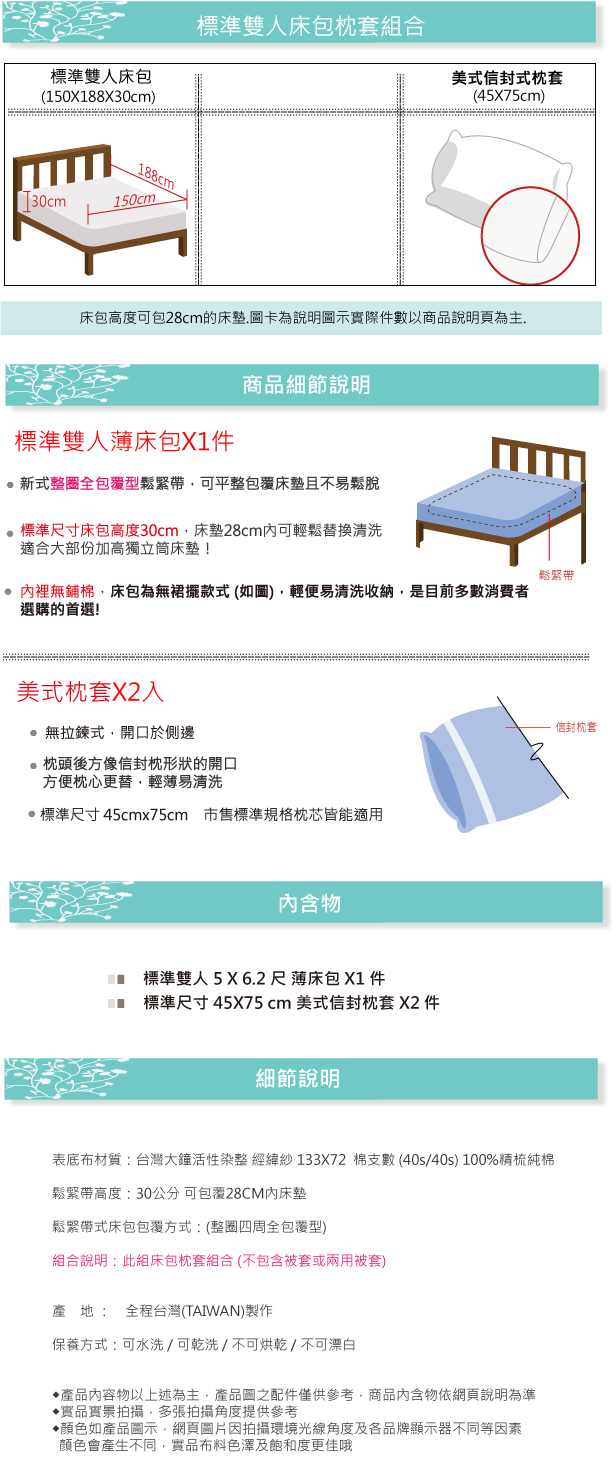 OLIVIA英式素色簡約風 英國藍 白 紅 雙人床包枕套三件組