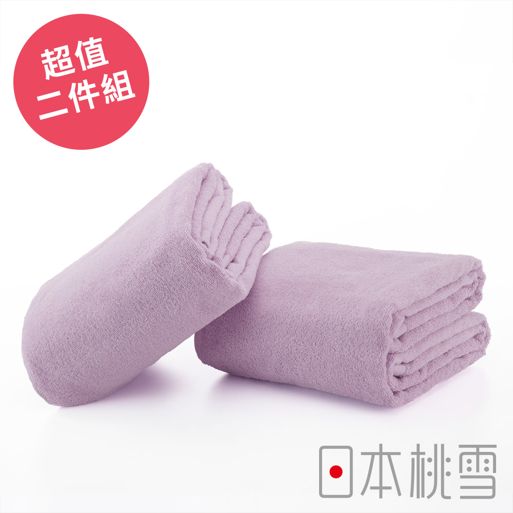日本桃雪飯店超大浴巾超值兩件組(薰衣草紫)