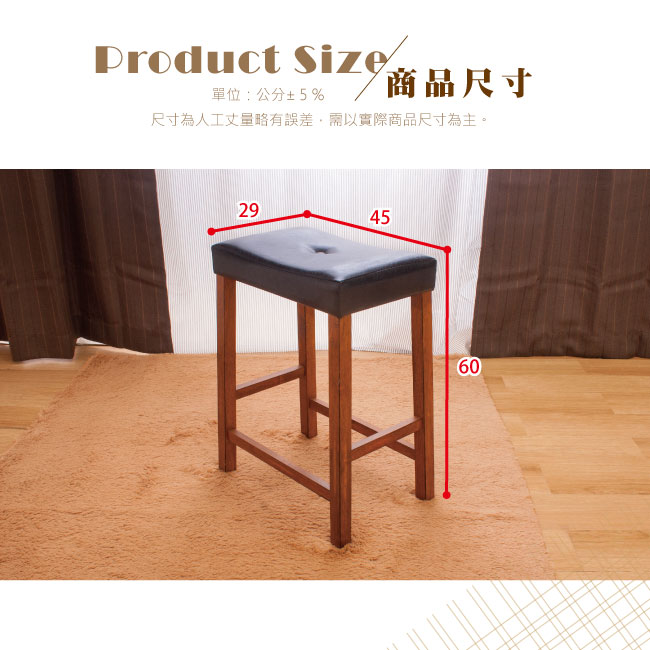 AS-艾格妮斯吧檯椅兩入組-45x29x60cm