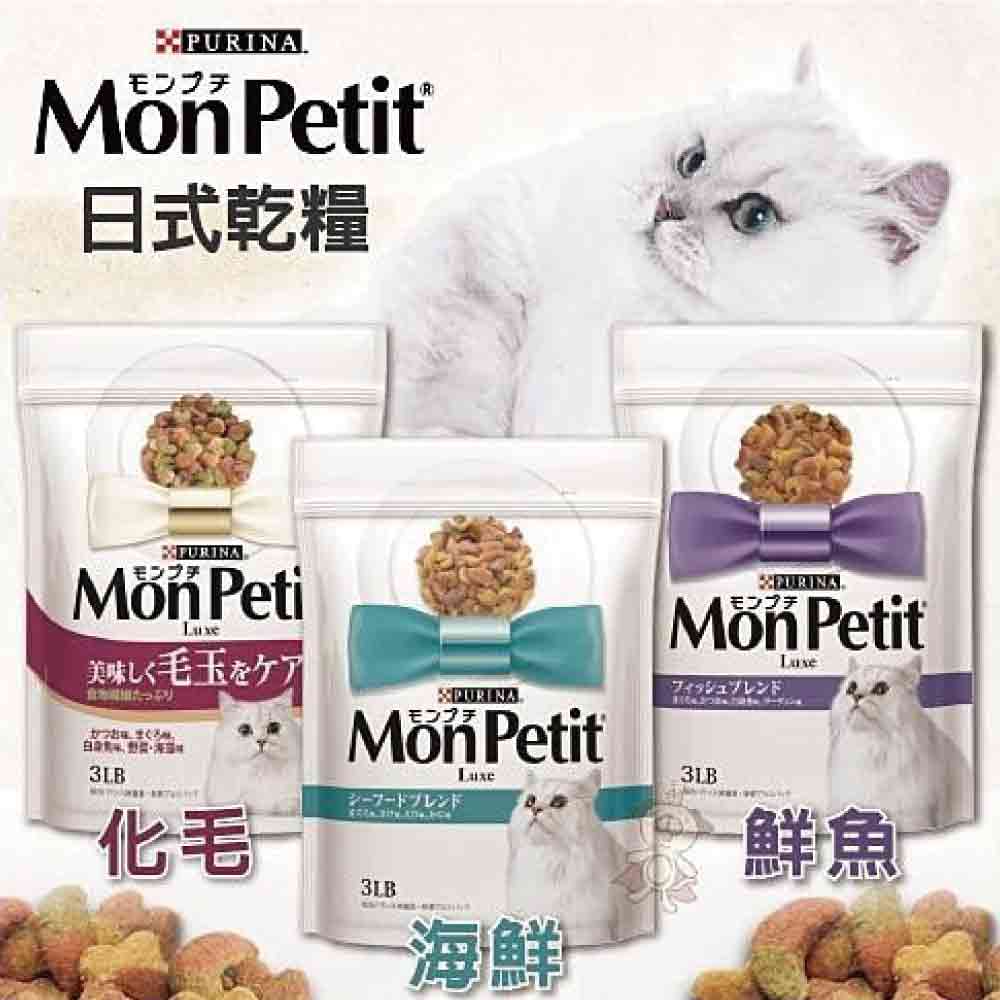 MonPetit 貓倍麗成貓乾糧450g
