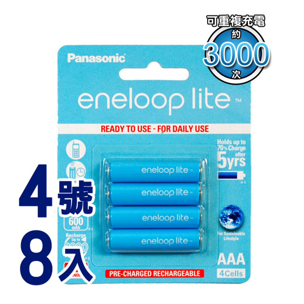 Panasonic-enelooplite低自放4號鎳氫充電電池-藍鑽輕量款(8入)