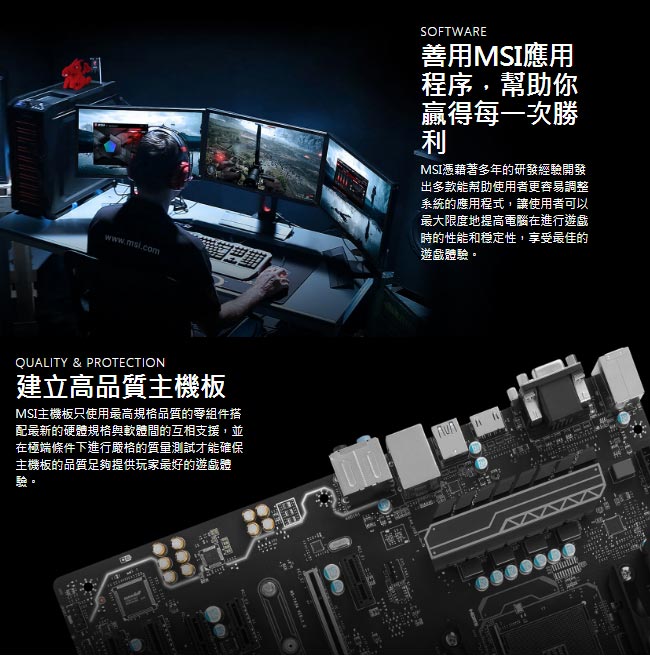 MSI微星 B350 PC MATE 主機板