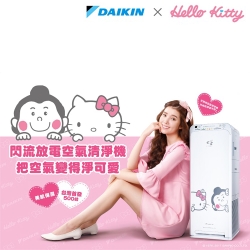 DAIKIN 保濕空氣清淨機 HELLO KITTY 限定版