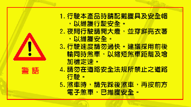 【e路通】ES-03 碳纖維 24V鋰電 LG電芯 快速折疊 成人電動滑板車