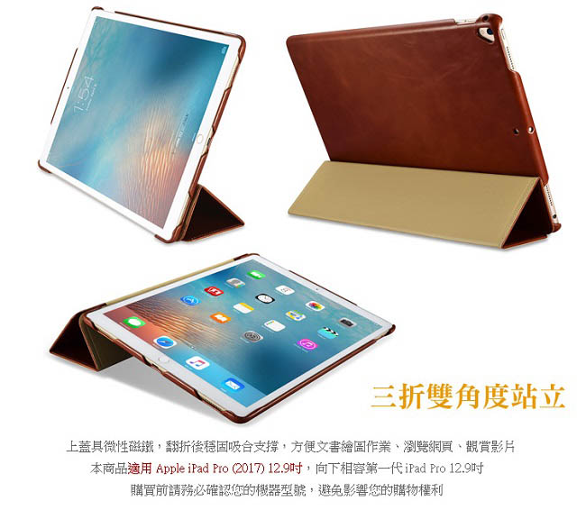 ICARER 復古系列 iPad Pro 12.9(2017)三折站立手工真皮皮套