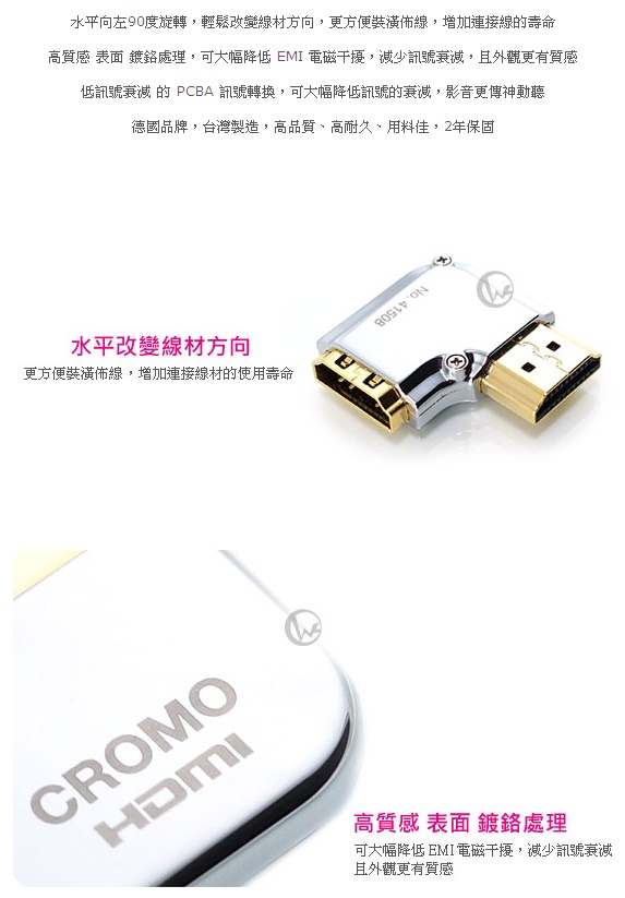 LINDY 林帝 水平向左90度旋轉 A公對A母 HDMI 2.0 轉向頭 (41508)