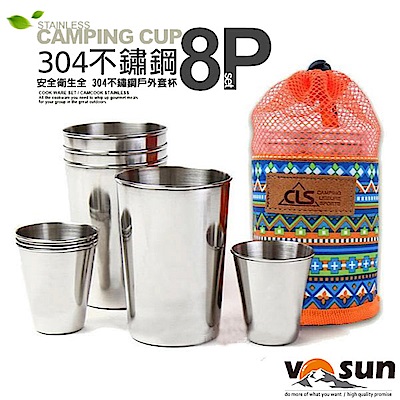 【VOSUN】白金巨人 環保無毒食品級304不鏽鋼杯子8件套裝