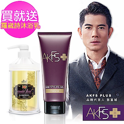 AKFS PLUS添葹蔓 自然定型髮膠 送 羅崴詩 寵愛沐浴乳