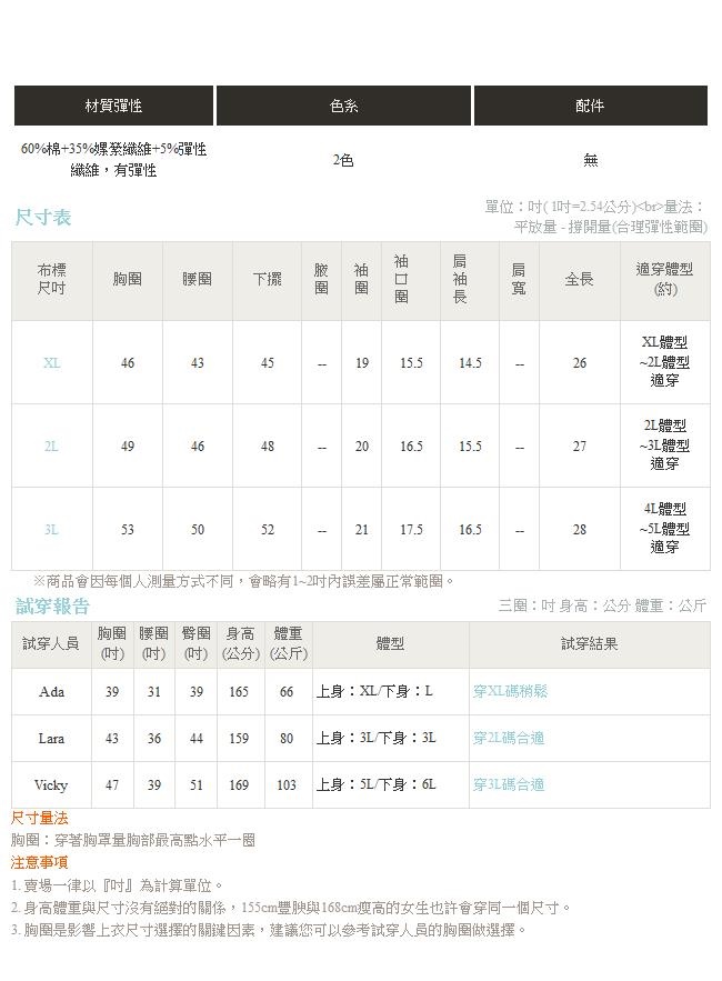 撞色橫條側襬開衩寬鬆落肩休閒T恤-OB大尺碼