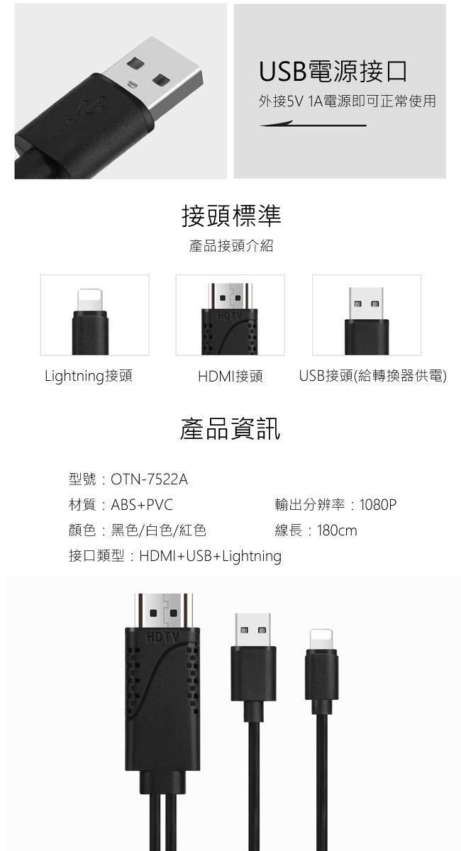 【ONTEN】旋風散熱Lightning轉HDMI轉接線1.8M(OT-7522A)