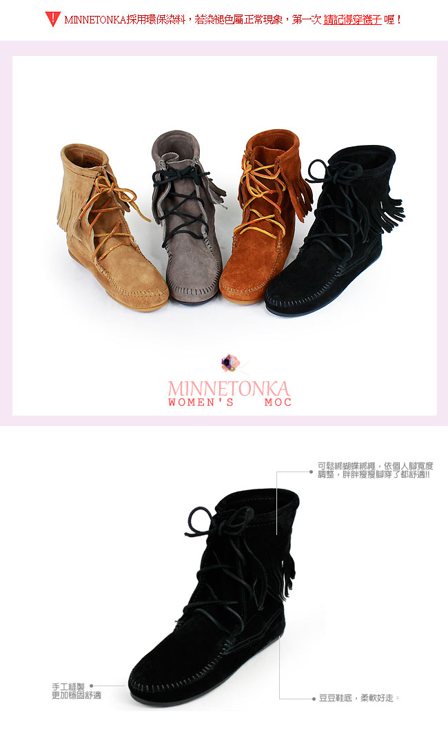 MINNETONKA 黑色麂皮單層流蘇 中筒靴 經典必備 (展示品)