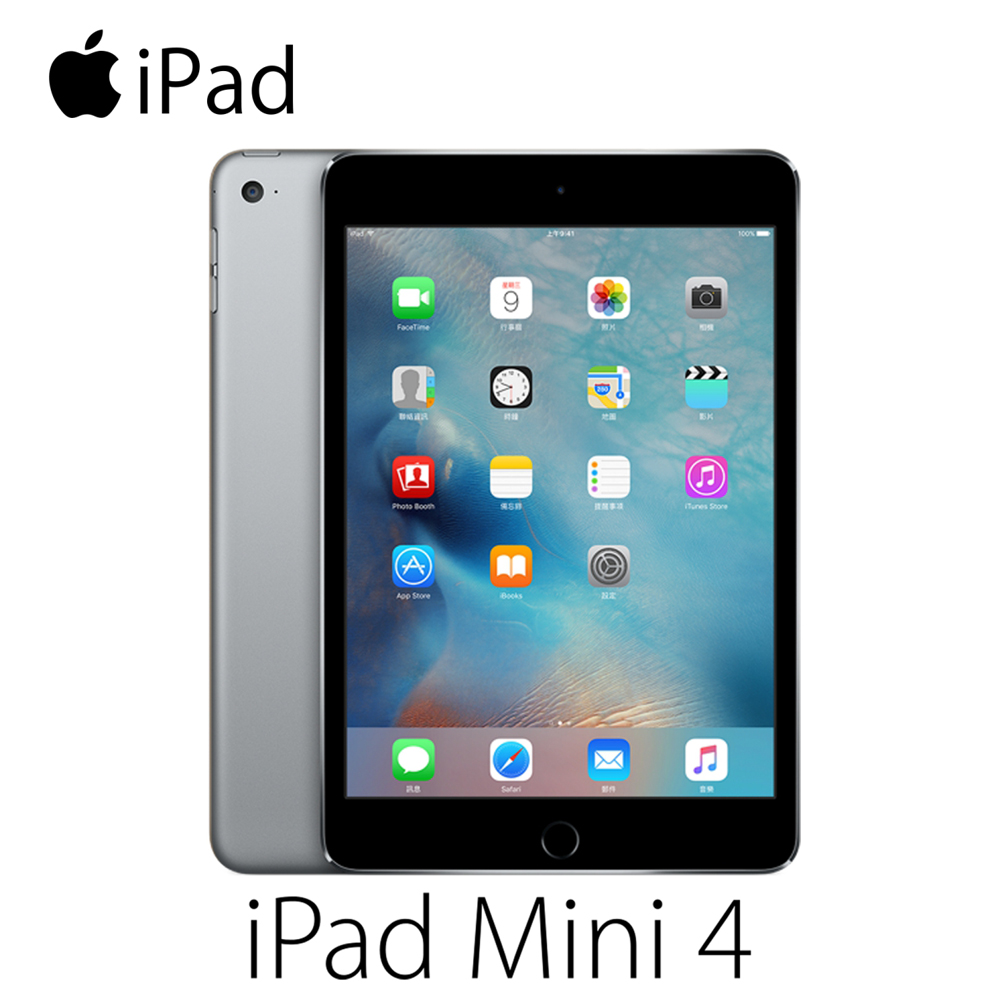 【組合包】Apple iPad mini4 Wi-Fi版 128GB 公司貨