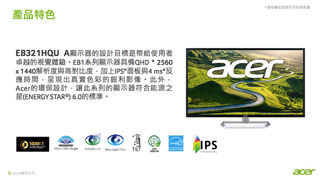 Acer EB1 C 32型 2K IPS薄邊框電腦螢幕