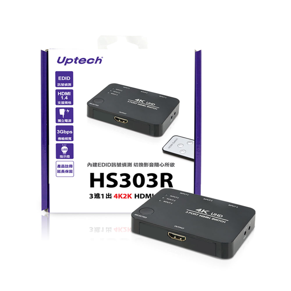 Uptech 3進1出 4K2K HDMI切換器-HS303R