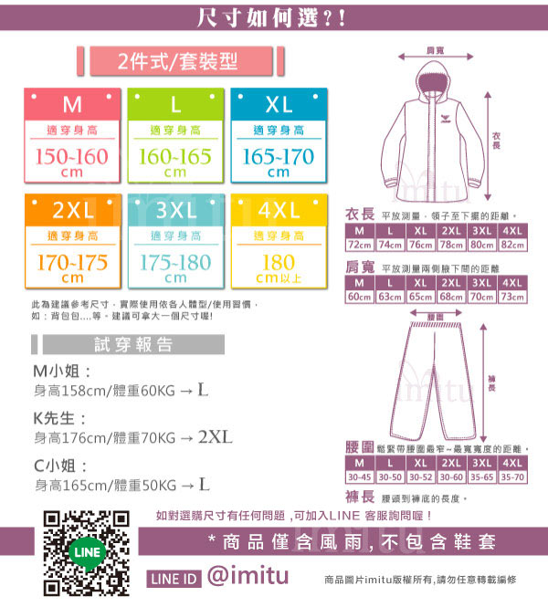 JUMP 將門 前後雙重反光套裝兩件式風雨衣(M~3XL)暗夜黑