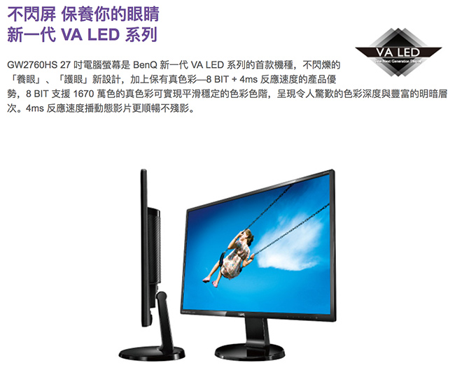 BenQ GW2760HS-L 27型VA 薄邊框電腦螢幕| 27型螢幕| Yahoo奇摩購物中心