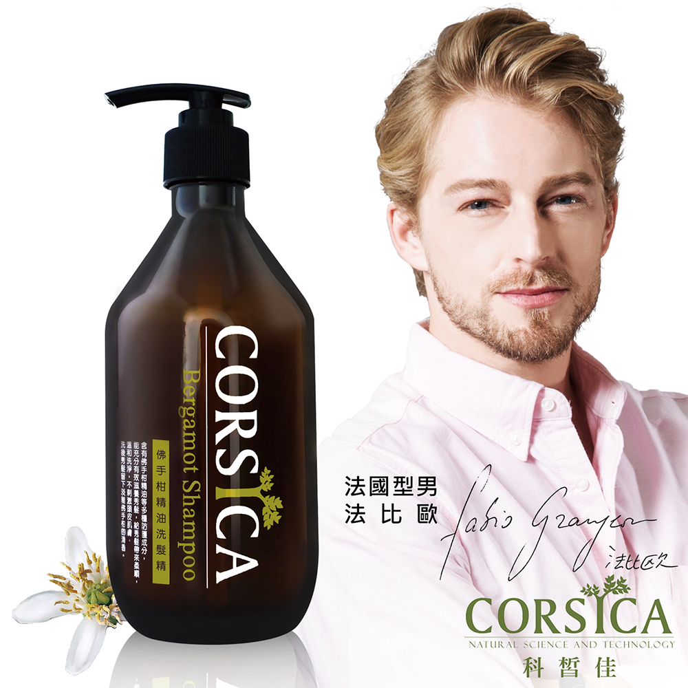 CORSICA 科皙佳 佛手柑精油洗髮乳500ml