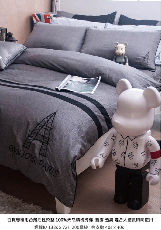 OLIVIA奧斯汀 深灰 雙人床包枕套三件組 設計師原創系列