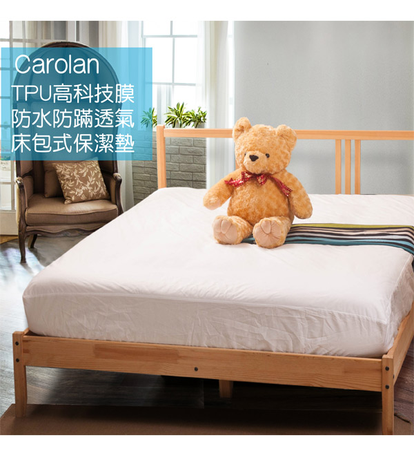 Carolan 專業防護級床包式保潔墊-加大