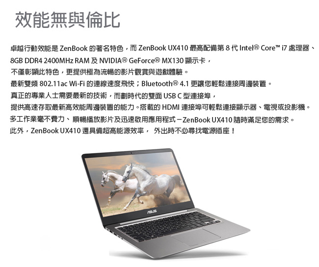 ASUS UX410UF 14吋筆電(i5-8250U/256G/MX130/石英灰