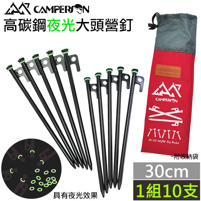 CAMPERSON 高碳鋼夜光大頭營釘 螢光營釘 -30cm(10入)