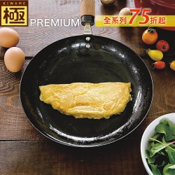 鐵鍋職人PK 極PREMIUM x小泉誠ambai 75折起