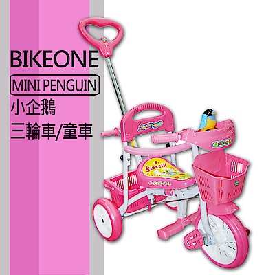 BIKEONE MINI PENGUIN 小企鵝三輪車/童車