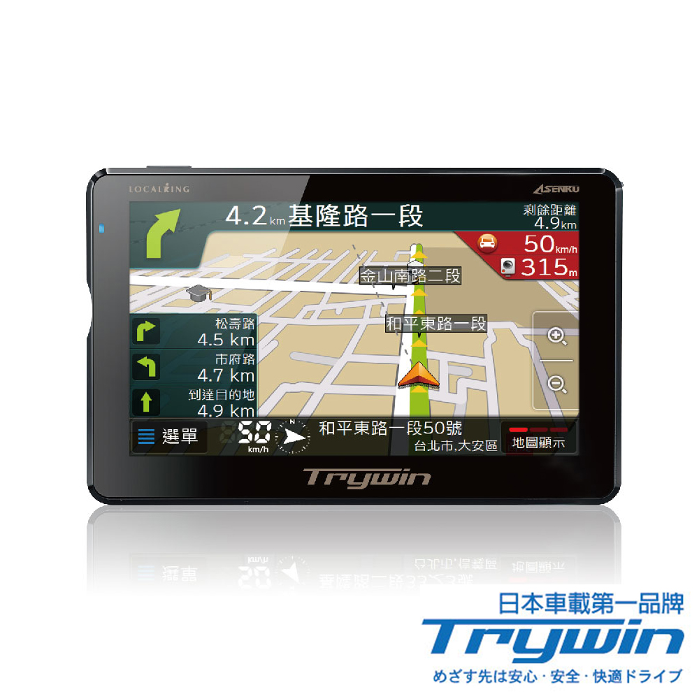 Trywin DTN-5800免持聽筒觸控衛星導航機