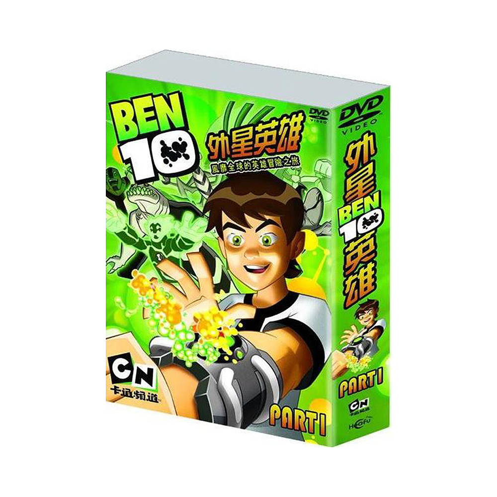 外星英雄 第一部 DVD BEN 10 PART1