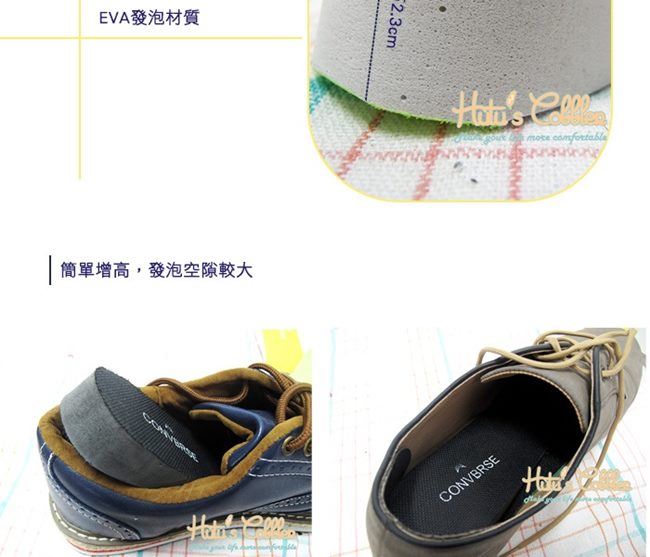 糊塗鞋匠 優質鞋材 B18 彩色EVA增高墊 (10雙/組)