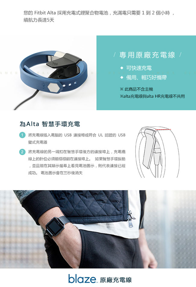 Fitbit Charge HR 原廠充電線