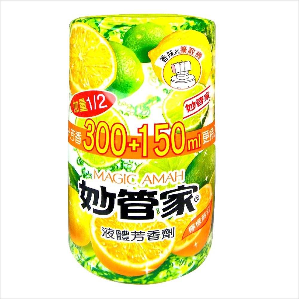 妙管家-液體芳香劑(檸檬蘇打)450ml