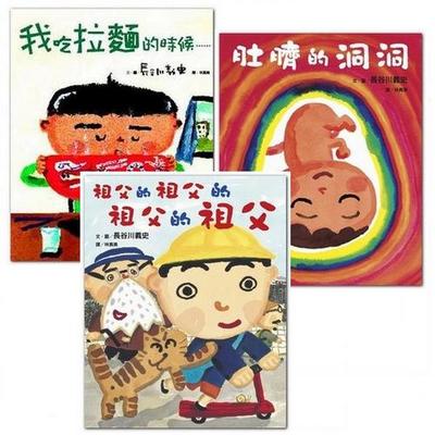 〔書店店員「最想幫孩子說服爸媽買」首選〕祖父的祖父的祖父的祖父……等（長谷川義史3書）