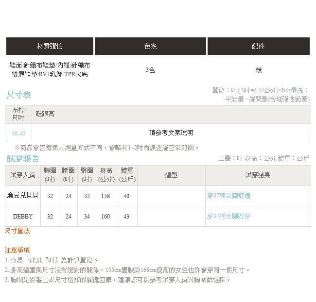 台灣製造~花紗混色輕量彈力休閒運動鞋‧3色-OB嚴選