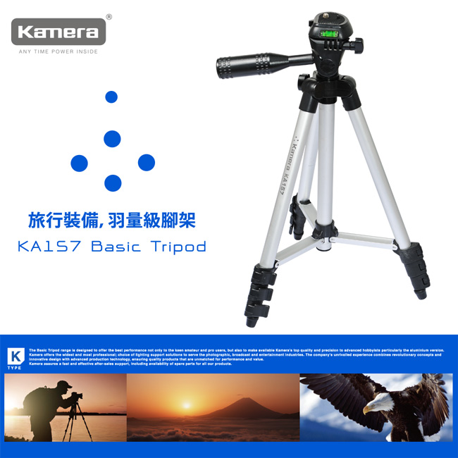 Kamera 羽量級三腳架 KA-157