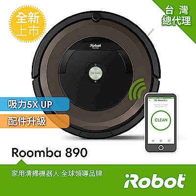 (無卡分期-12期)美國iRobot Roomba 890wifi掃地機器人 總代理保固