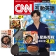 CNN互動英語朗讀CD版 (1年12期) 贈 一個人的廚房 (全3書／3只鑄鐵鍋) product thumbnail 1