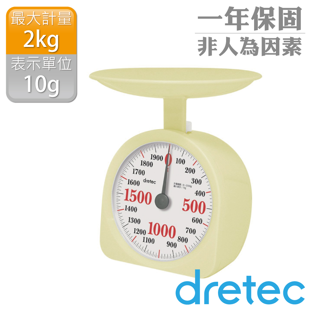 dretec 奶油泡泡新型大畫面機械式料理秤(2kg)-黃色