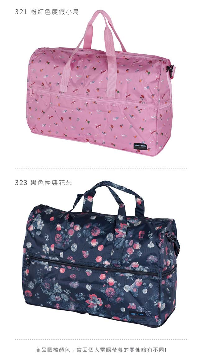 【HAPI+TAS】女孩小物折疊旅行袋(大)-米色
