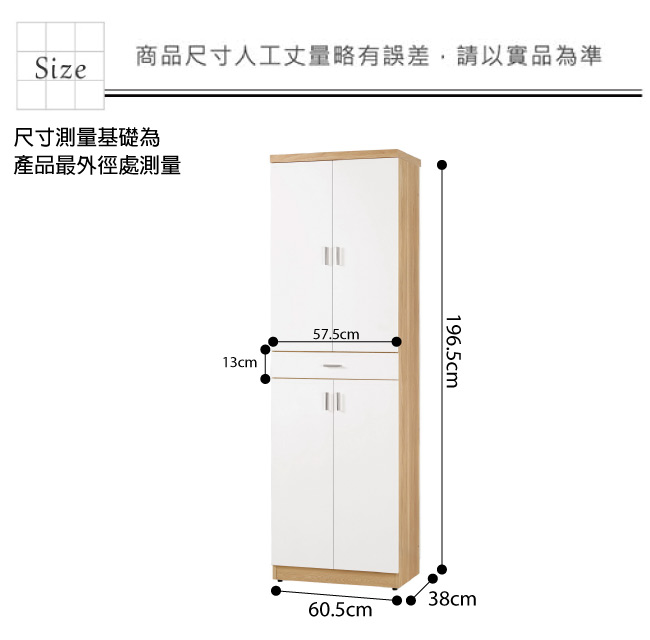 品家居 麗莉2尺四門單抽高鞋櫃(二色可選)-60.5x38x196.5cm免組