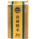 中興米 食補糙米(2.5kg) product thumbnail 1