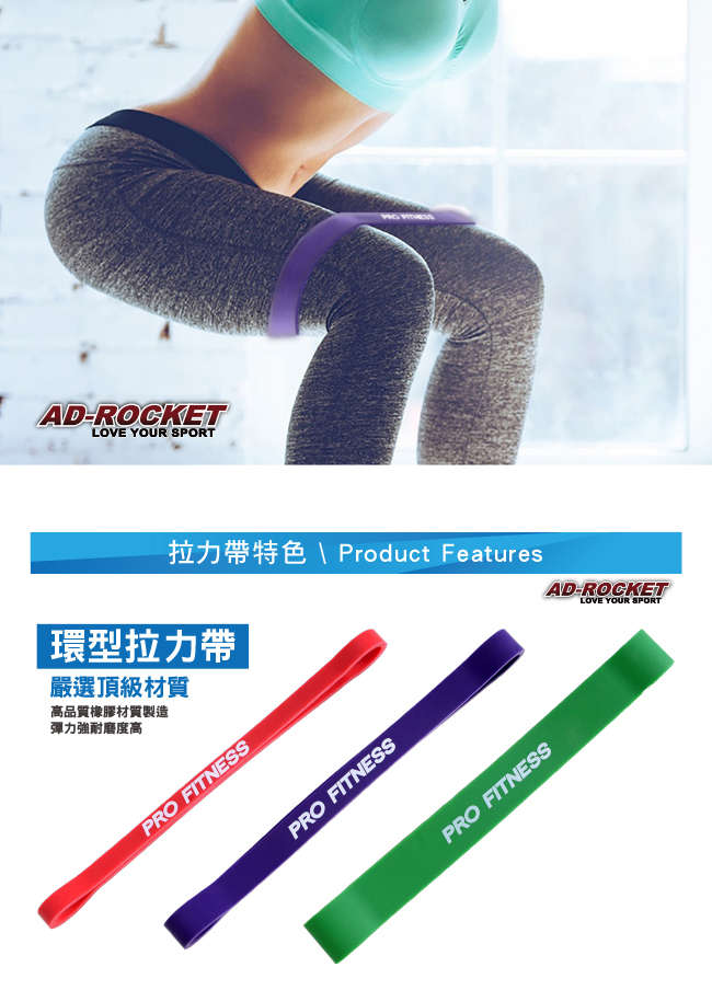 AD-ROCKET PRO FITNESS 橡膠彈力帶(綠色25-70磅)/拉力繩/阻力
