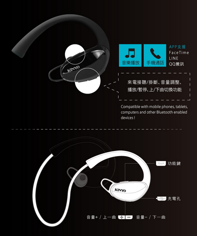 【KINYO】無線藍芽降噪運動耳機 (BTE-3665)