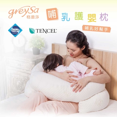 GreySa格蕾莎 哺乳護嬰枕(月亮枕/孕婦枕/哺乳枕/圍欄/護欄-一組兩入)