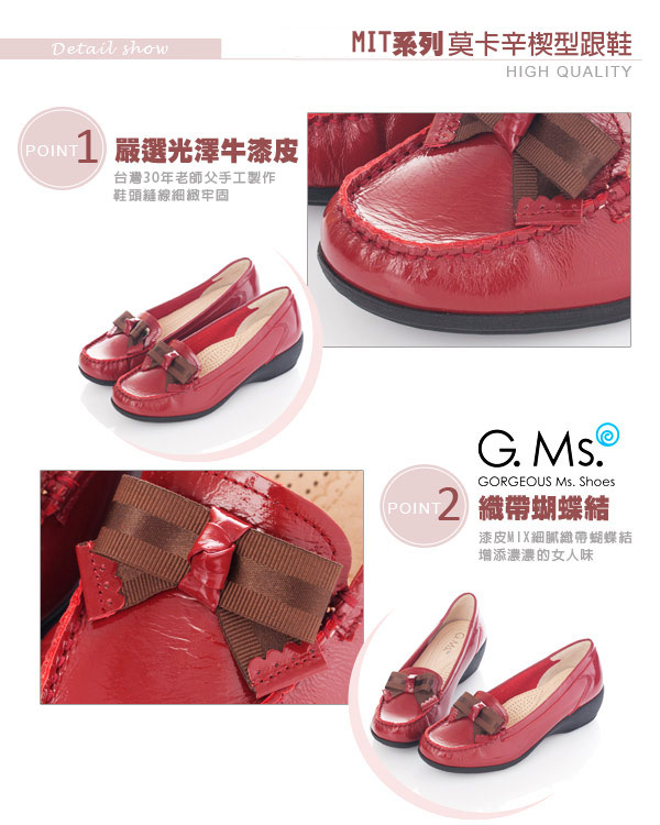 G.Ms. MIT系列-牛漆皮蝴蝶結莫卡辛楔型跟鞋-俏皮紅